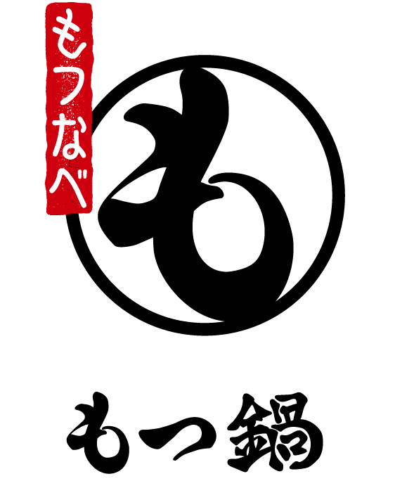 もつ鍋